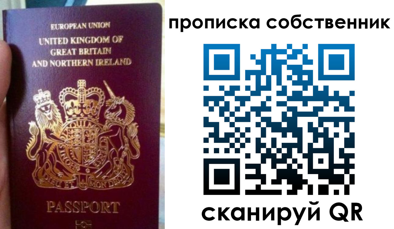 прописка для кредита в Бурятии