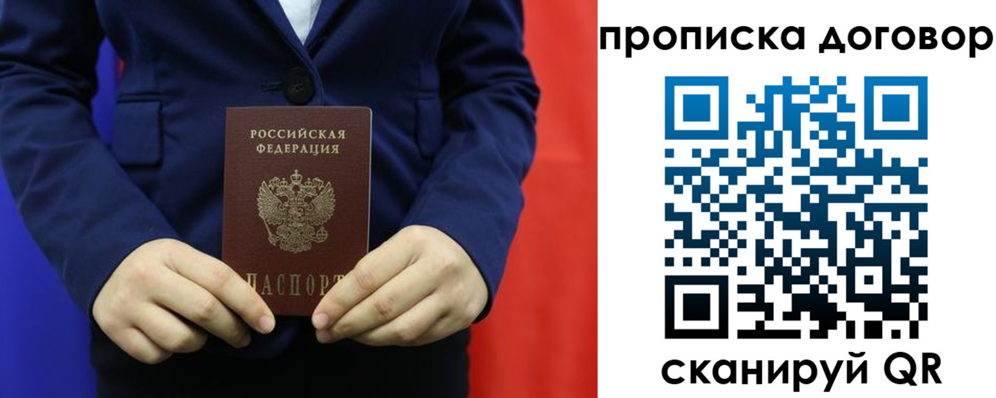 временная регистрация гарантия в Бурятии