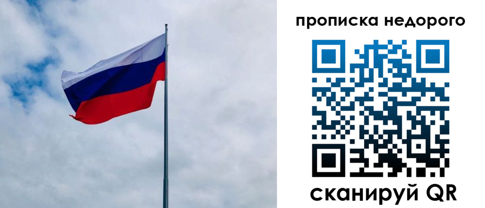 прописка иностранных граждан в Бурятии