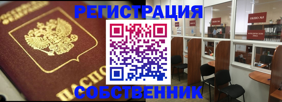 временная регистрация 2025 в Бурятии