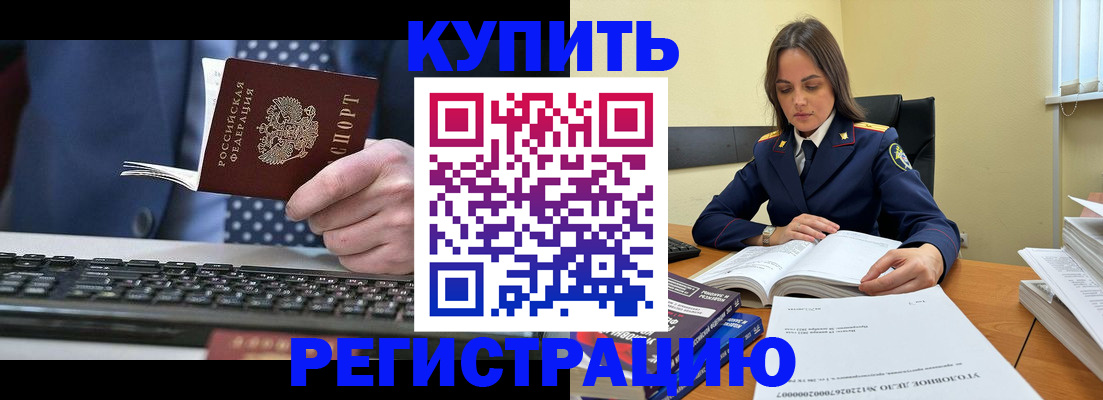 временная регистрация госуслуги в Бурятии
