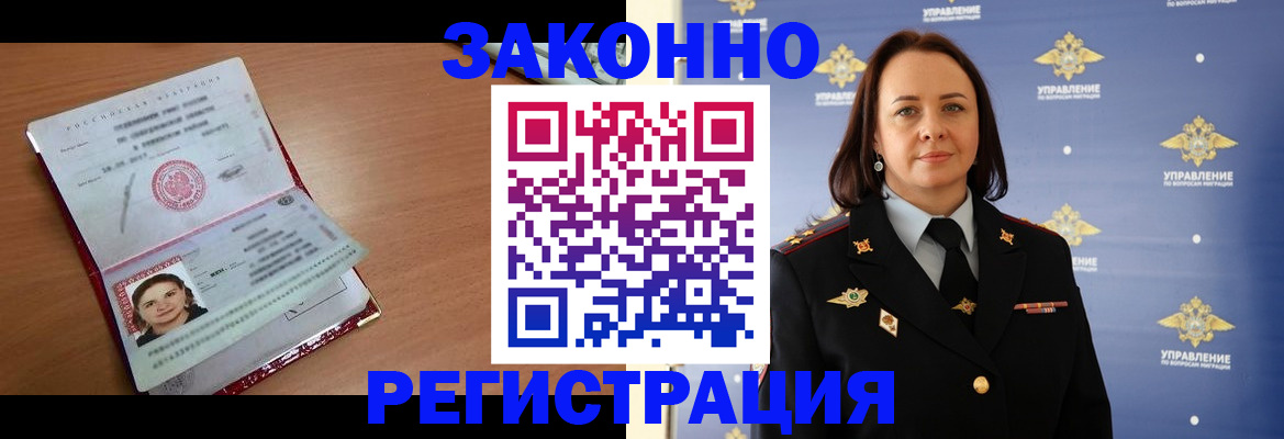 временная регистрация госуслуги в Бурятии