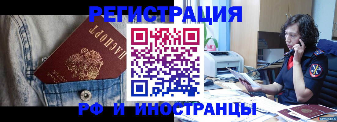 временная регистрация недорого в Бурятии